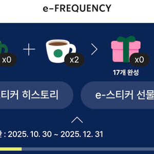 스타벅스 프리퀀시 일반 2매 3,200원에 일괄 판매