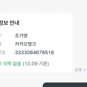 가요미야 조가영 사기 박제 사기꾼 중고나라