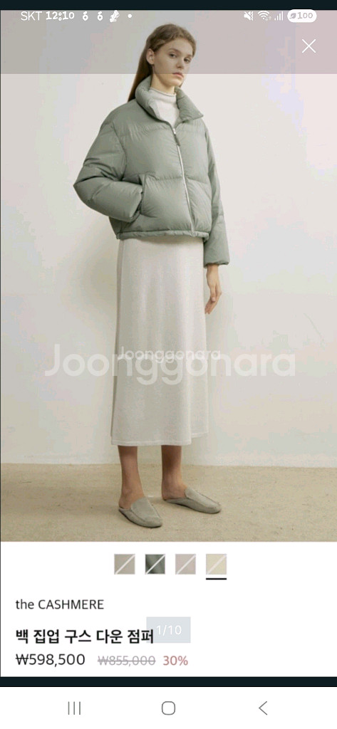 한섬 더캐시미어 구스점퍼 82--0