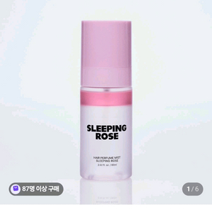 새상품/무배) 센녹 헤어 퍼퓸 2.4>>>1.8