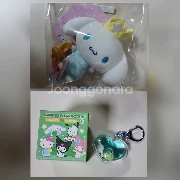 산리오 시나모롤 인어 미니 플러시 마스코트 인형+네잎클로버 키링 세트--0