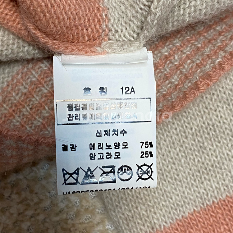 (정품) 봉쁘앙 키즈 스트라이프 캐시미어 니트 가디건 12Y--4