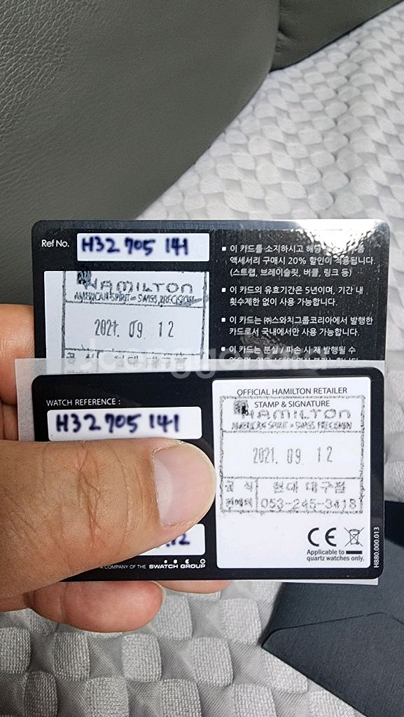 해밀턴 재즈마스터 청판(42mm)--6