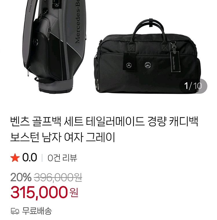 25년 신형 Mercedes-Benz [벤츠-테일러메이드 정품] 콜라보레이션 골프백 세트--5