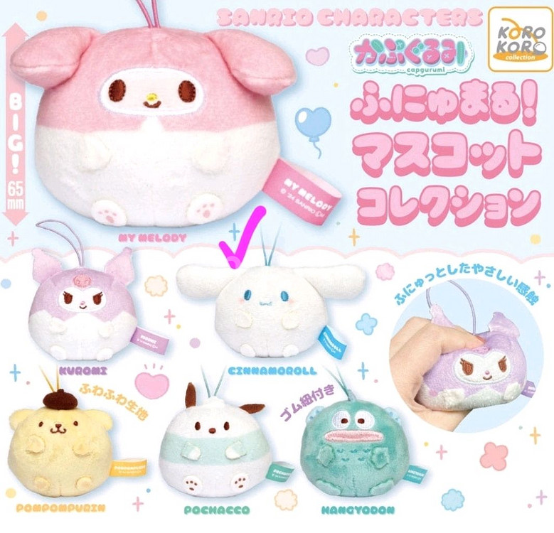 산리오 카푸구루미 후뉴마루 인형 가챠 시나모롤 새상품--1
