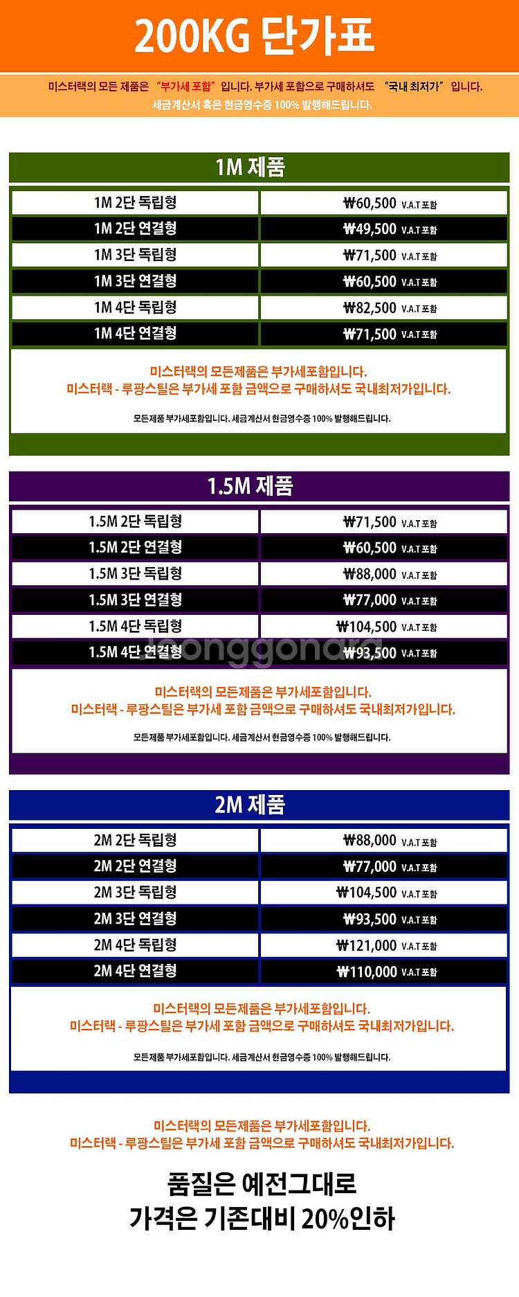 농가 창고 공장용 철제랙 철제선반 중량랙 세계최저가 고릴라랙 중량앵글--6