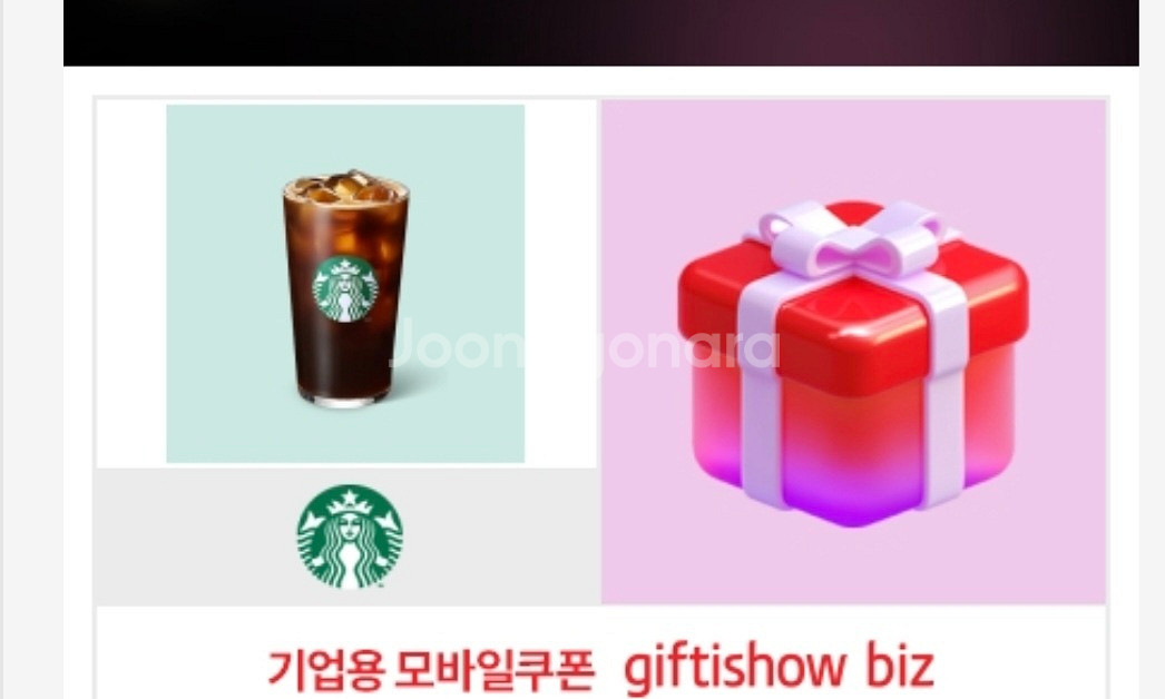 스타벅스 아메리카노--0