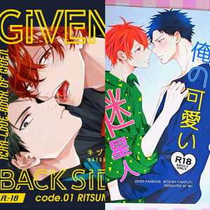 기븐 리츠마후 일본 동인지 회지 2권