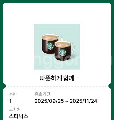 스타벅스 아메리카노 2잔--0