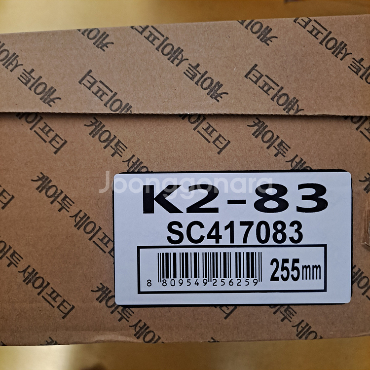 K2 안전화 255--5