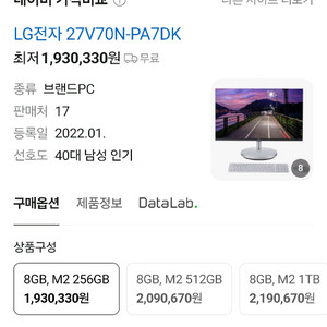 (군산)LG 올인원 PC 27V70N