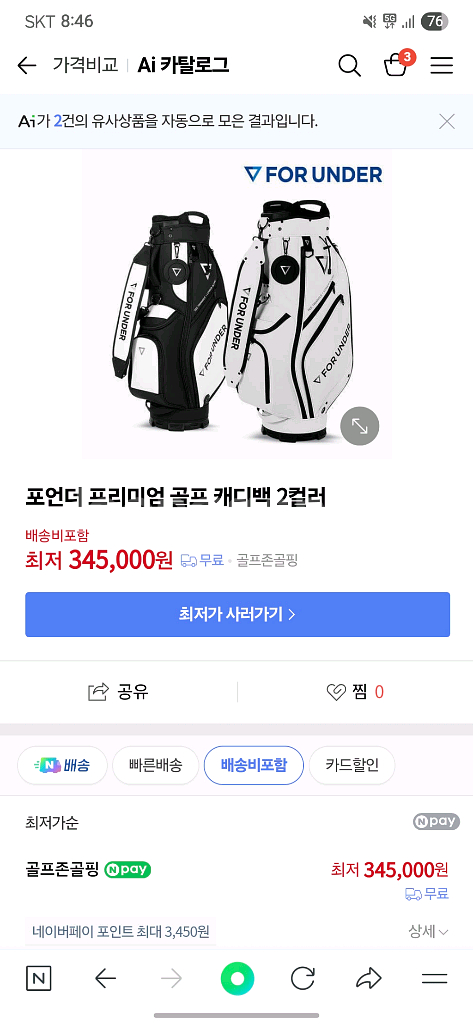 포언더 골프백(가방만)--3