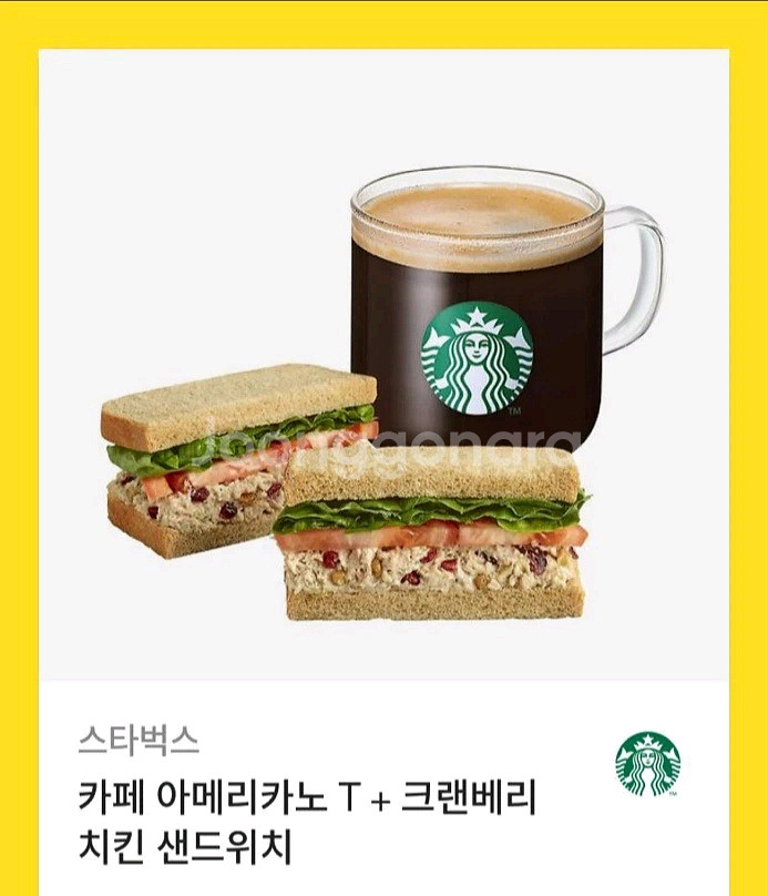 스타벅스 카페 아메리카노T+ 크랜베리 치킨 샌드위치 세트--0
