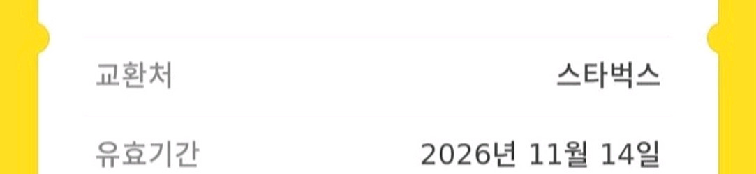 스타벅스 카페 아메리카노T+ 크랜베리 치킨 샌드위치 세트--1