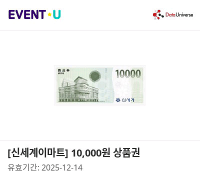 신세계 1만원 상품권 팝니다--0