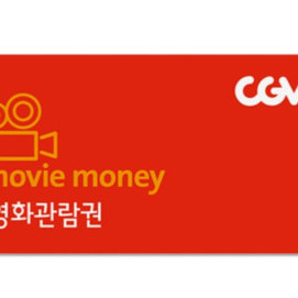 CGV 영화관람권 팝니다(주중/주말/2d)