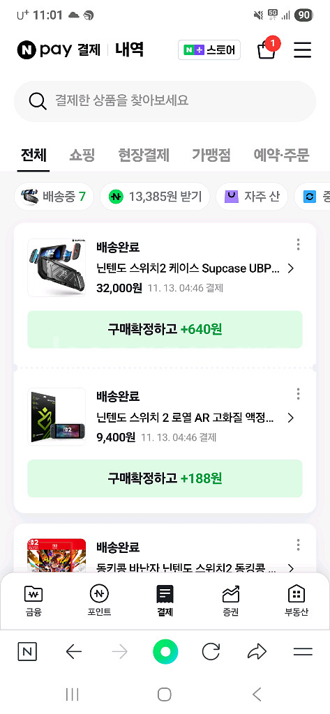 닌텐도 스위치2 본체 + 게임3개 + 그립케이스 + 좀비액보 판매합니다--2