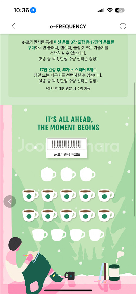 스타벅스 프리퀀시 일반 10개--0