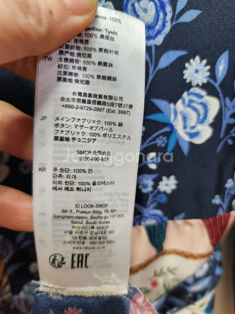 산드로 프린트 실크 원피스--5