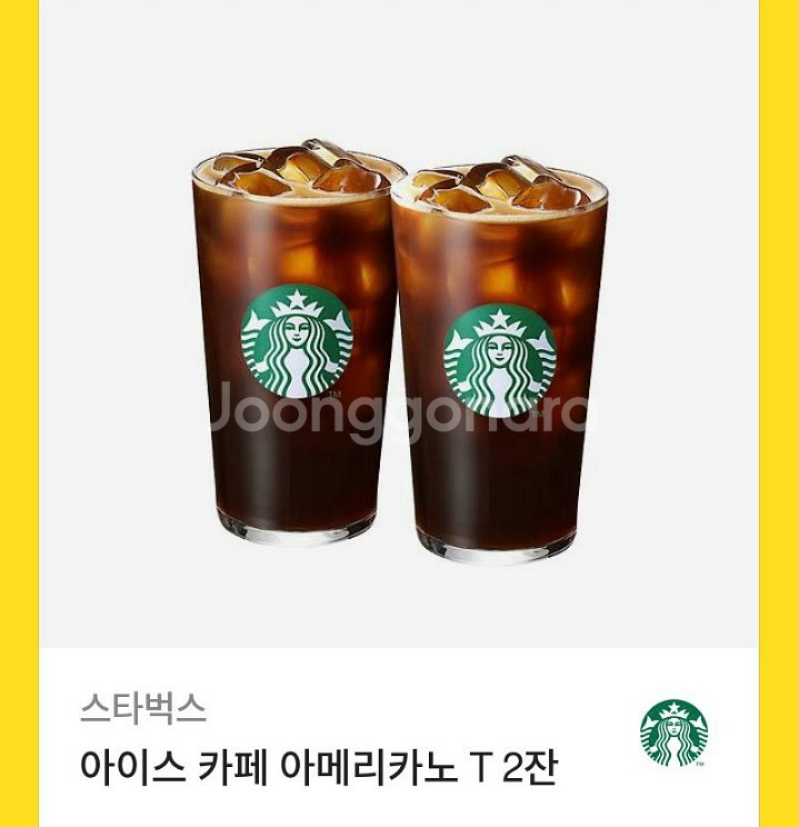 스타벅스 아이스 카페 아메리카노 기프티콘 스벅 기프티콘--0
