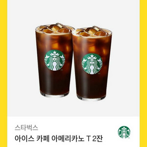 스타벅스 아이스 카페 아메리카노 기프티콘 스벅 기프티콘