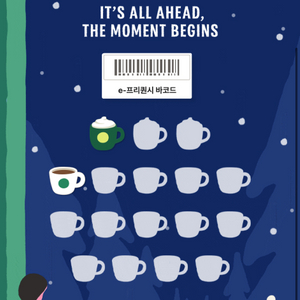 스타벅스 프리퀀시 일반1+미션1