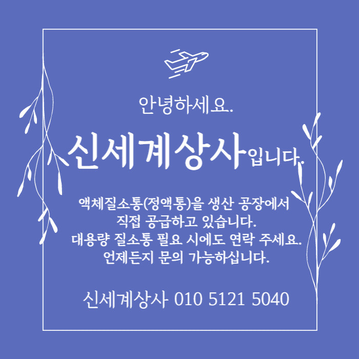 MVE 액체질소통 이미지