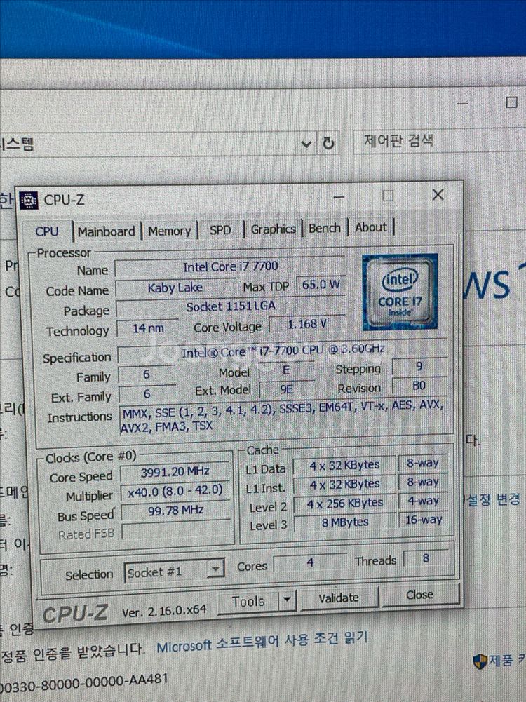 인텔 i7-7700 메인보드 풀세트--2