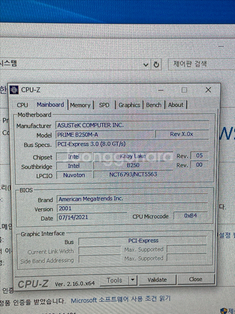 인텔 i7-7700 메인보드 풀세트--3