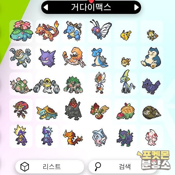 소드실드 / 각종 이로치, 실전, 배포 포켓몬 분양소--1