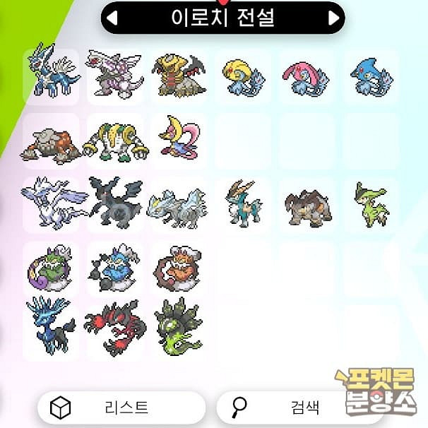 소드실드 / 각종 이로치, 실전, 배포 포켓몬 분양소--3