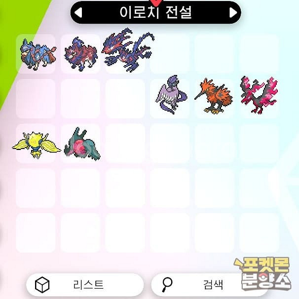 소드실드 / 각종 이로치, 실전, 배포 포켓몬 분양소--5