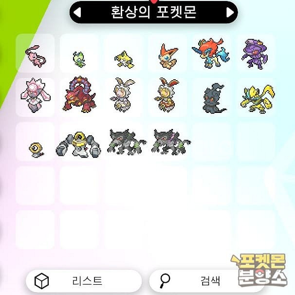 소드실드 / 각종 이로치, 실전, 배포 포켓몬 분양소--6