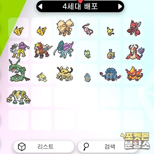 소드실드 / 각종 이로치, 실전, 배포 포켓몬 분양소--7