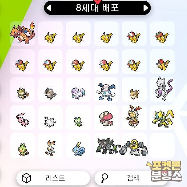 소드실드 / 각종 이로치, 실전, 배포 포켓몬 분양소--8