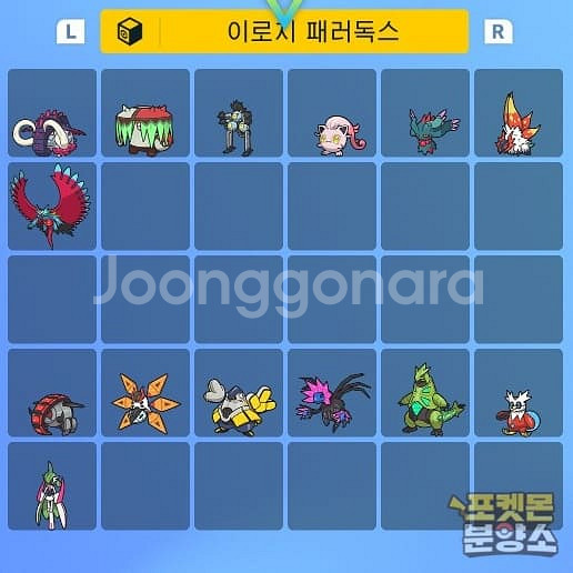 스칼렛 바이올렛 / 이로치, 실전 레이드 포켓몬 분양소--7