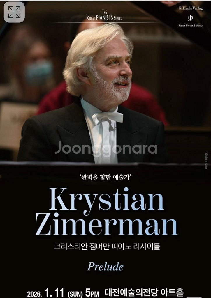 @최고자리@크리스티안 짐머만 대전 B1열 2연석--0