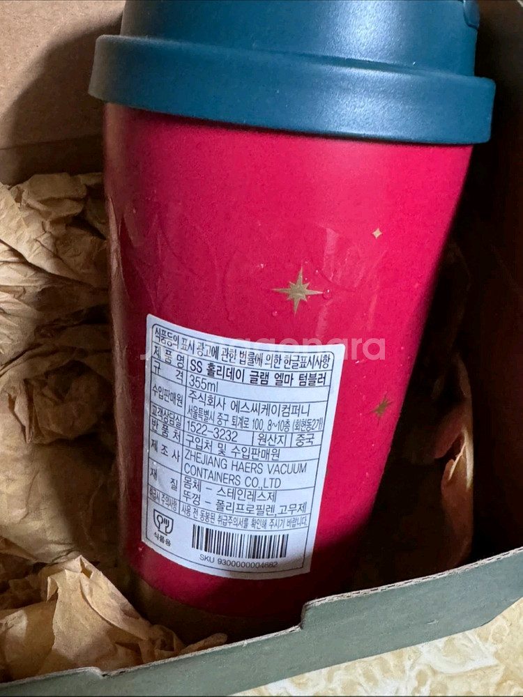 스타벅스 SS 홀리데이 글램 엘마 텀블러 355ml--1
