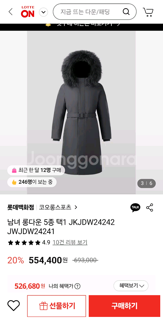 코오롱스포츠 안타티카 JKJDW24242 새제품--0