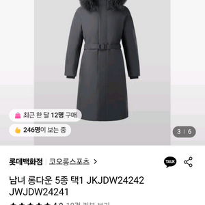 코오롱스포츠 안타티카 JKJDW24242 새제품