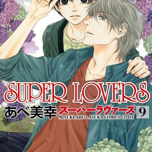 구함)슈퍼러버즈 10,12,13,15 이미지