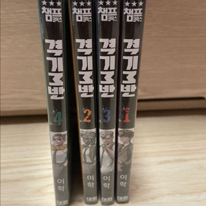 만화책. 격기3반 1-4권 올미개봉 팜