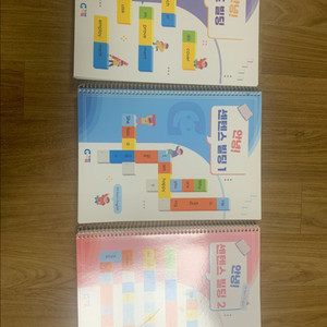 가베가족 안녕 워드빌딩 센텐스빌딩1,2