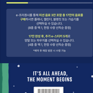 스타벅스 프리퀀시 미션 스티커 (2200원)/ 일반 스티커(1700원)