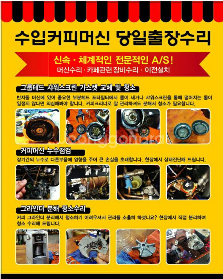 중고커피머신매입 커피머신중고매매 중고커피머신판매 카페기기매입--5