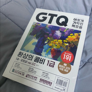GTQ 포토샵 일러스트 필기 1급 교재 2권 세트