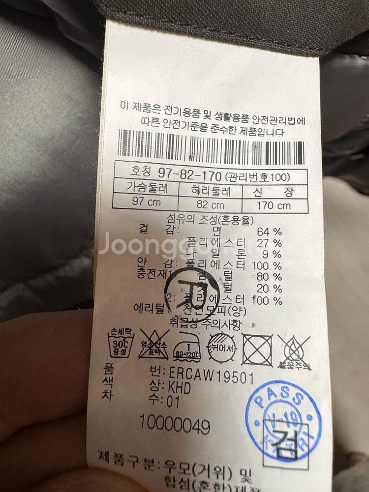 에피그램 메리노카라 FUR 구스다운 코트--8