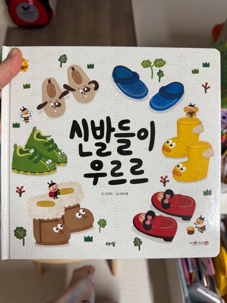 우리아람이 46권 세이펜 버전