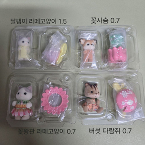 실바니안 신상 요정의숲 블라인드백 이미지