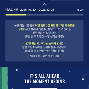 스타벅스 프리퀀시 일반 32개